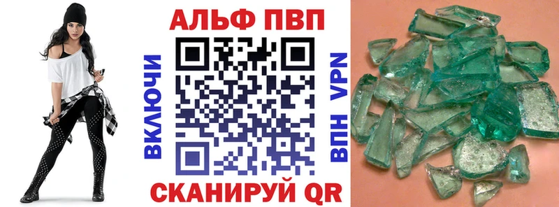 А ПВП кристаллы Ржев