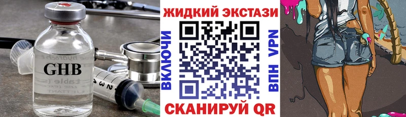 БУТИРАТ жидкий экстази  как найти закладки  Ржев 