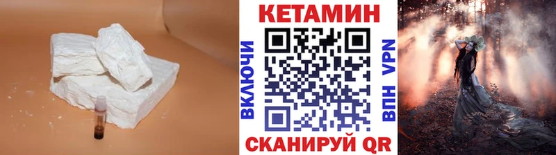 КЕТАМИН ketamine  Ржев 