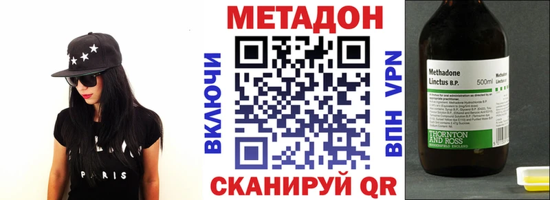 Метадон methadone  Ржев 